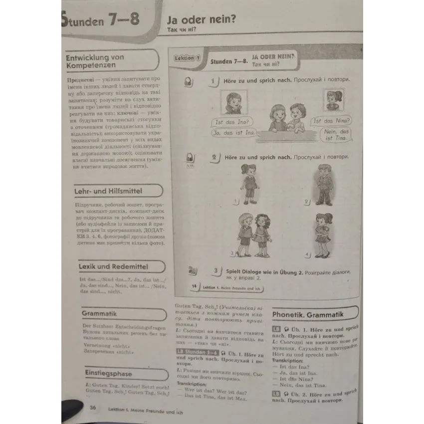 НУШ Німецька мова 1 клас книга для вчителя