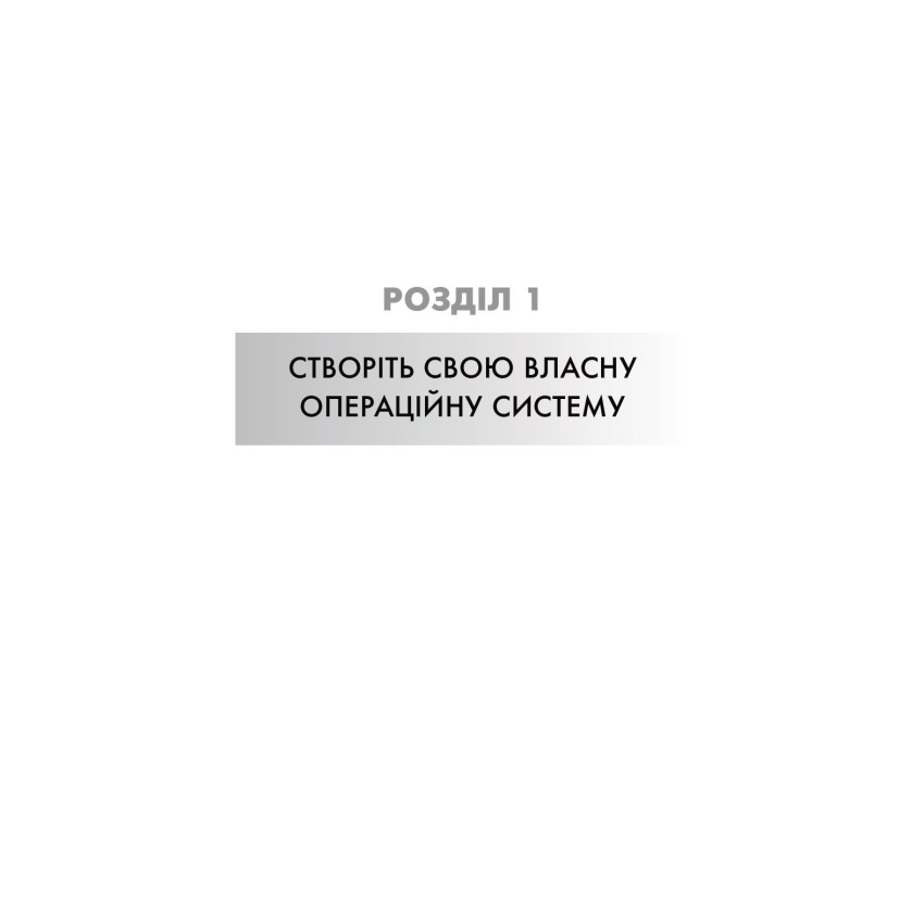 365 ідей для гарного дня. Ваш посібник на щодень