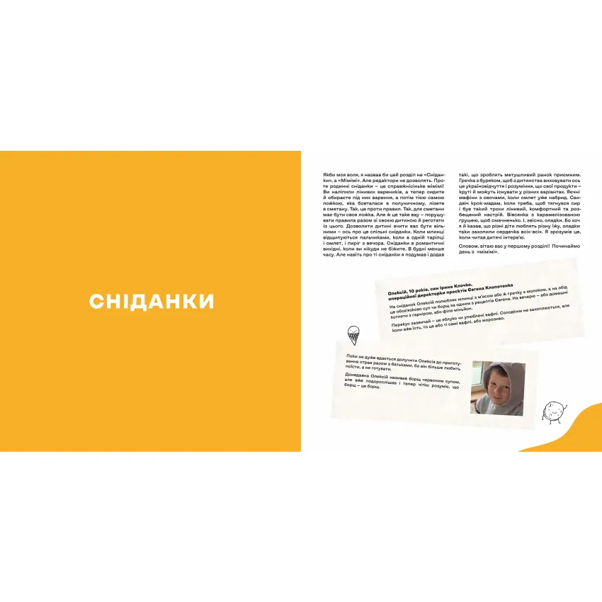 Дитячі страви. 70 простих рецептів