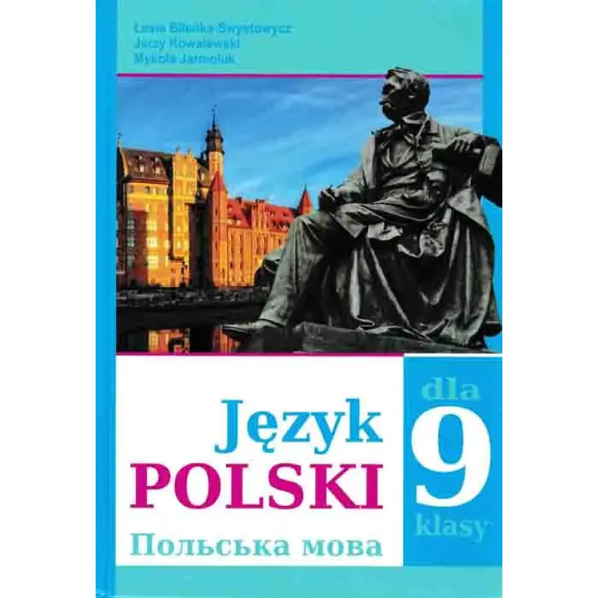 Польська мова 9-й клас. 5-й рік навчання Біленька-Свистович Л.
