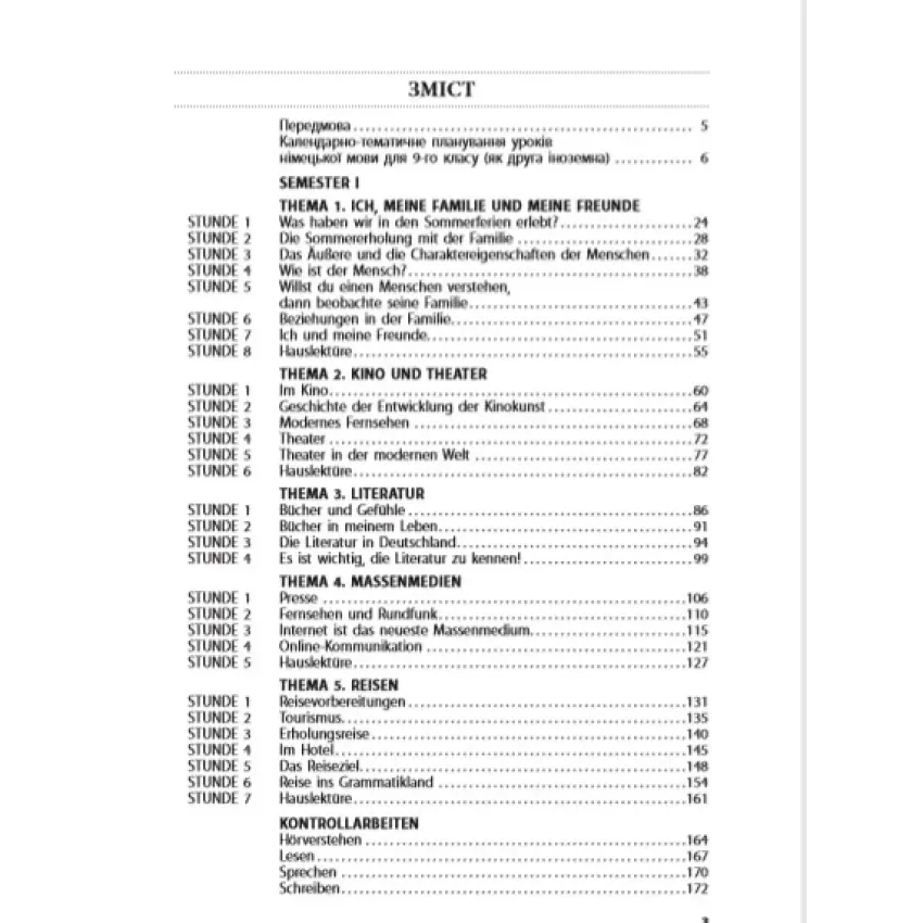 9 клас Усі уроки Німецької мови