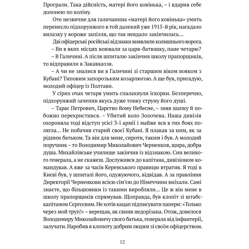 Місяць любови: оповідання, образки, етюди, історична повість