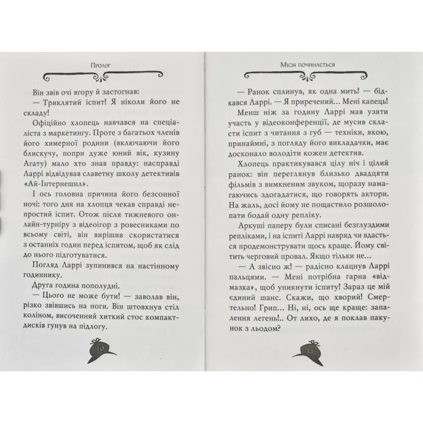 Агата Містері. Розслідування у Ґранаді. Троянда Альгамбри