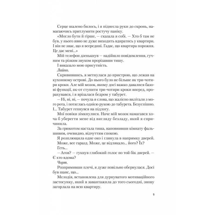 Американський експеримент із сусідом. Іспанський любовний обман. Книга 2