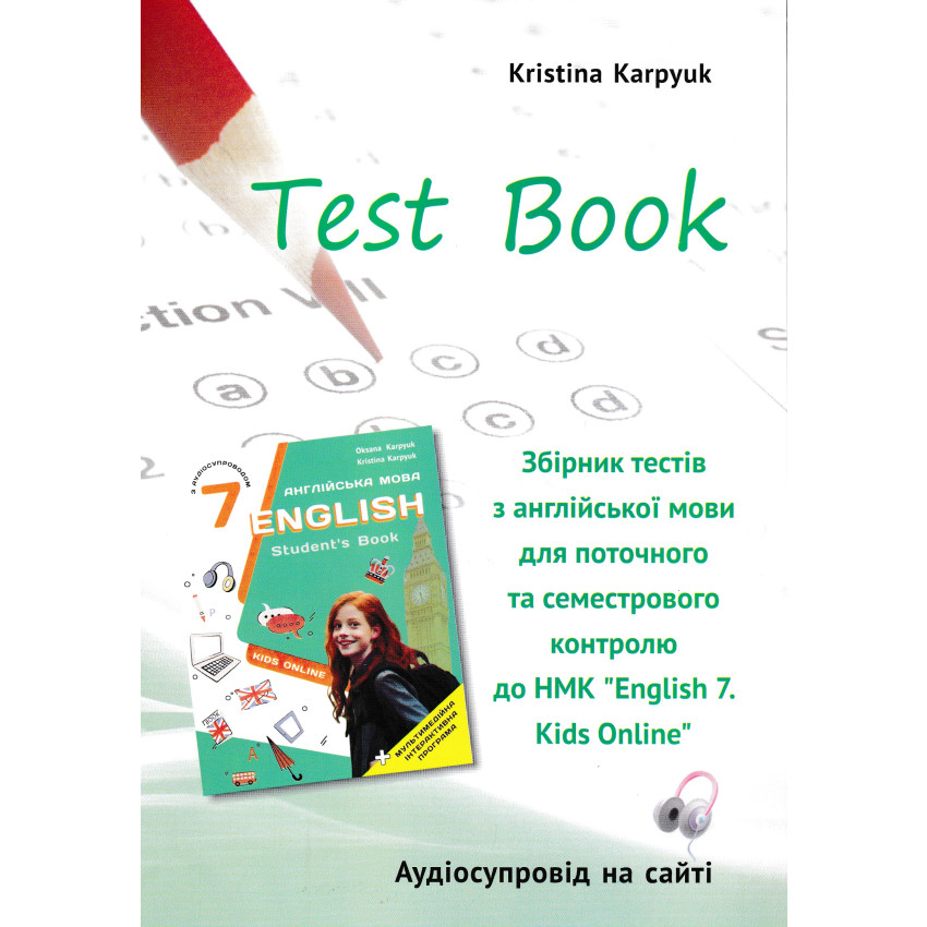 Англійська мова 7 клас. Робочий зошит з граматики 7 клас  до підручника 