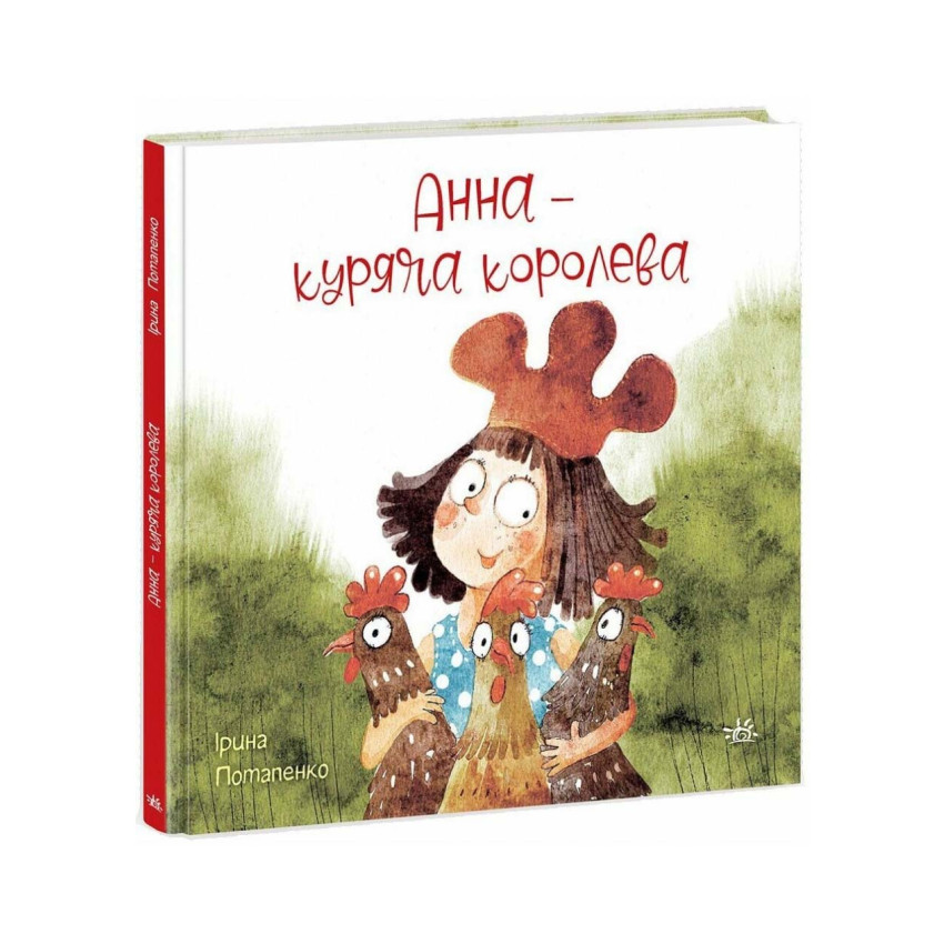 Анна – куряча королева