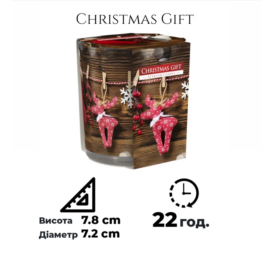 Ароматична свічка в скляному стакані Bispol Різдвяний Подарунок (SN 72s-07)