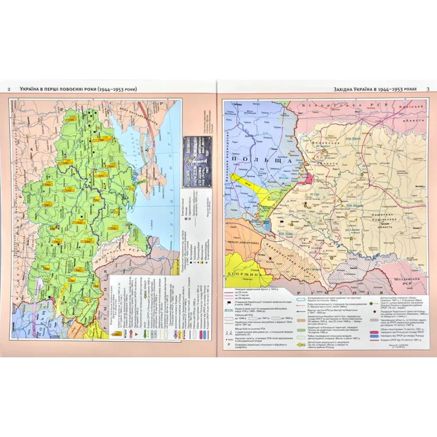 Атлас. Історія України 11 клас Картографія