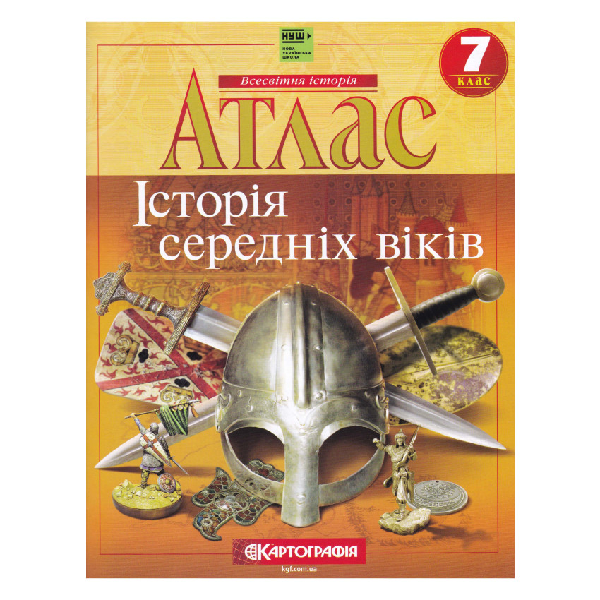 Атлас. Історія середніх віків. 7 клас Картографія