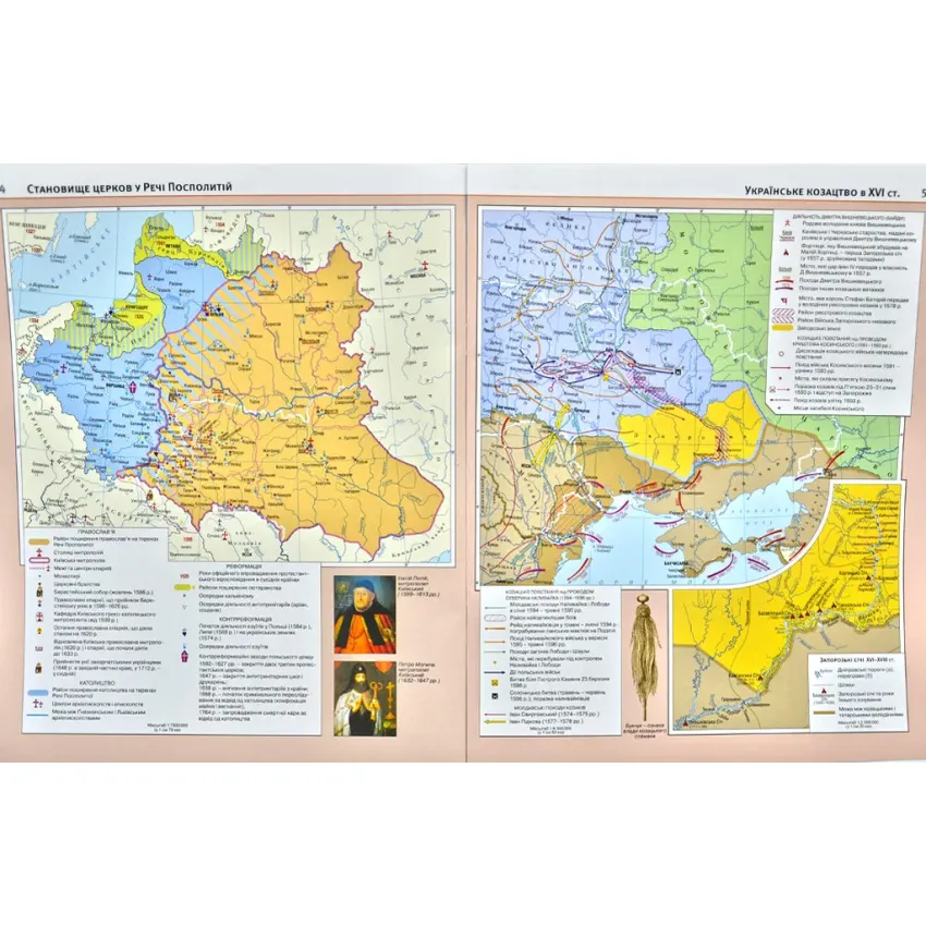 Атлас. Історія України. 8 клас Картографія