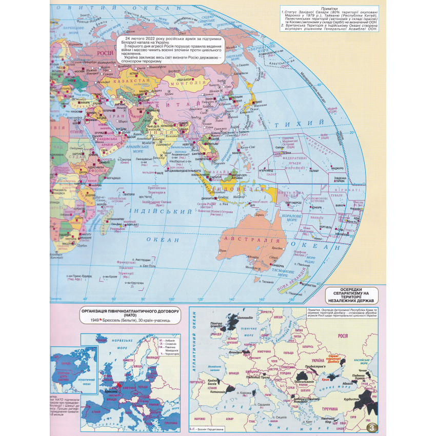 Атлас. Географія: регіони та країни. 10 клас