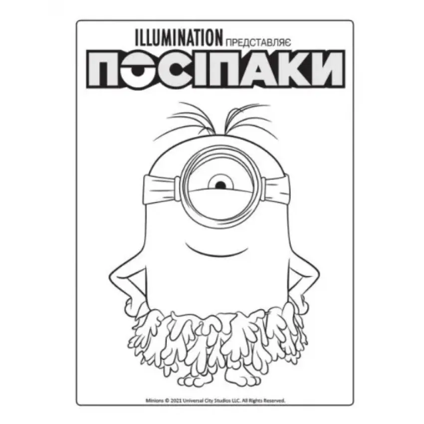 Посіпаки. Безліч відтінків жовтого. Первісні посіпаки