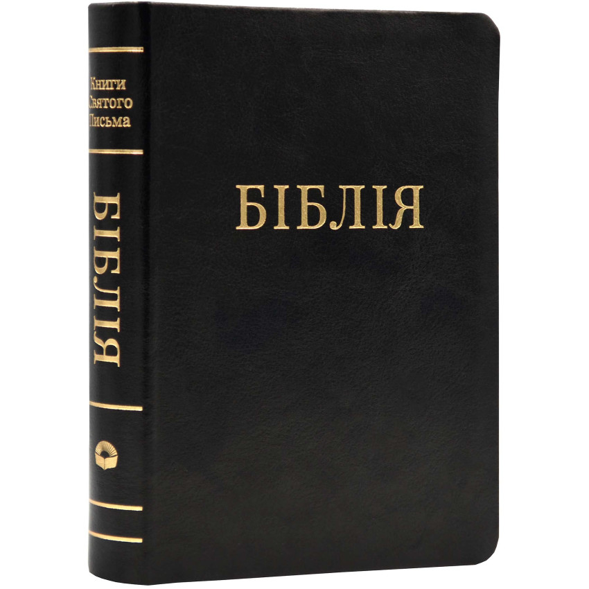 Біблія. Біблія. Книги Святого Письма Старого і Нового Завіту 10542