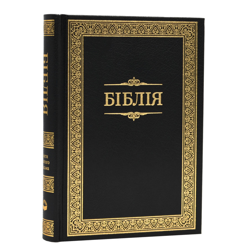 Біблія мала чорна з рамкою, білий папір 1053