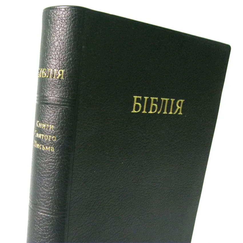 Біблія (м'яка, 10421)