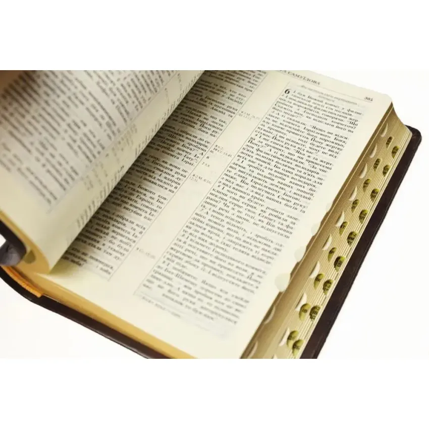 Біблія (мала, 10454)