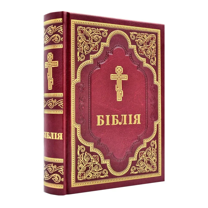 Біблія (10767, велика)