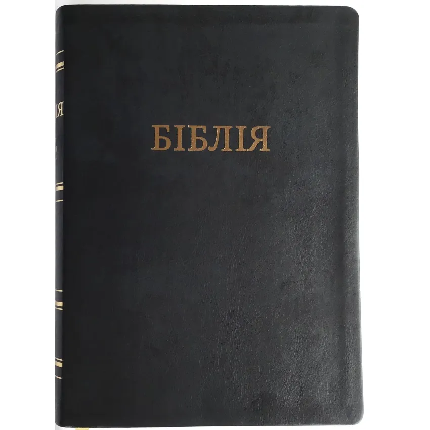 Біблія велика настільна. Чорна коробка (10853)