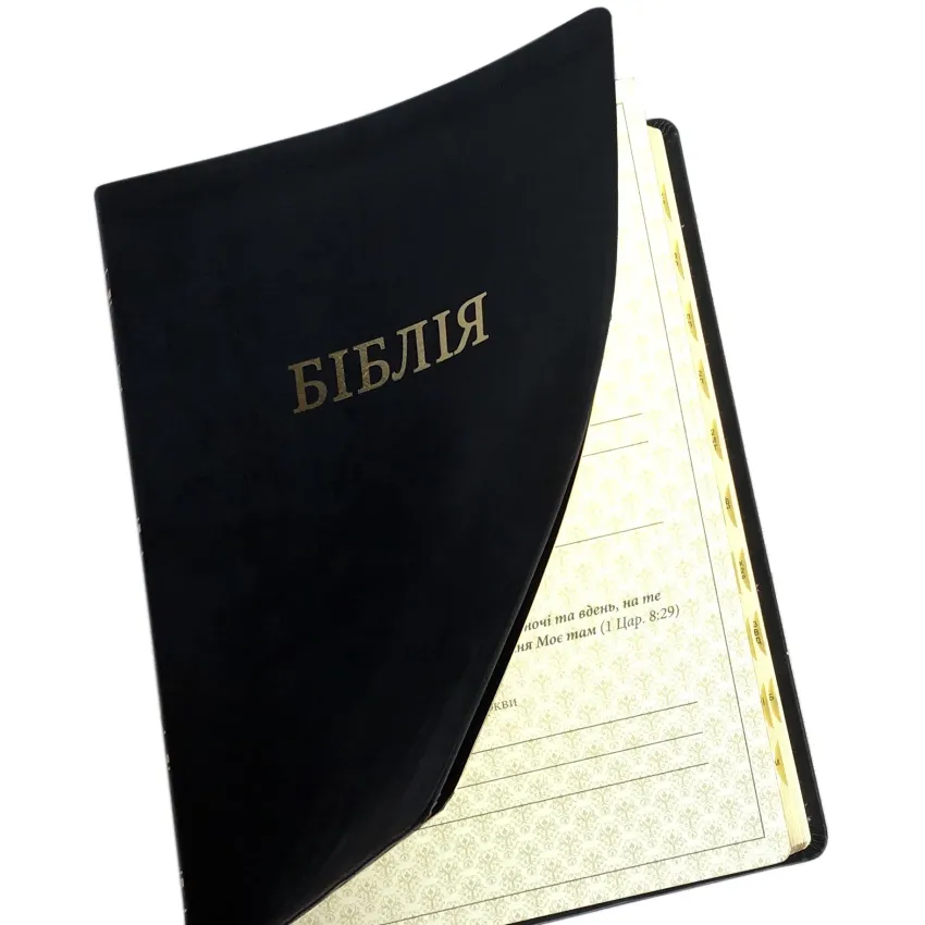 Біблія велика настільна. Чорна коробка (10853)