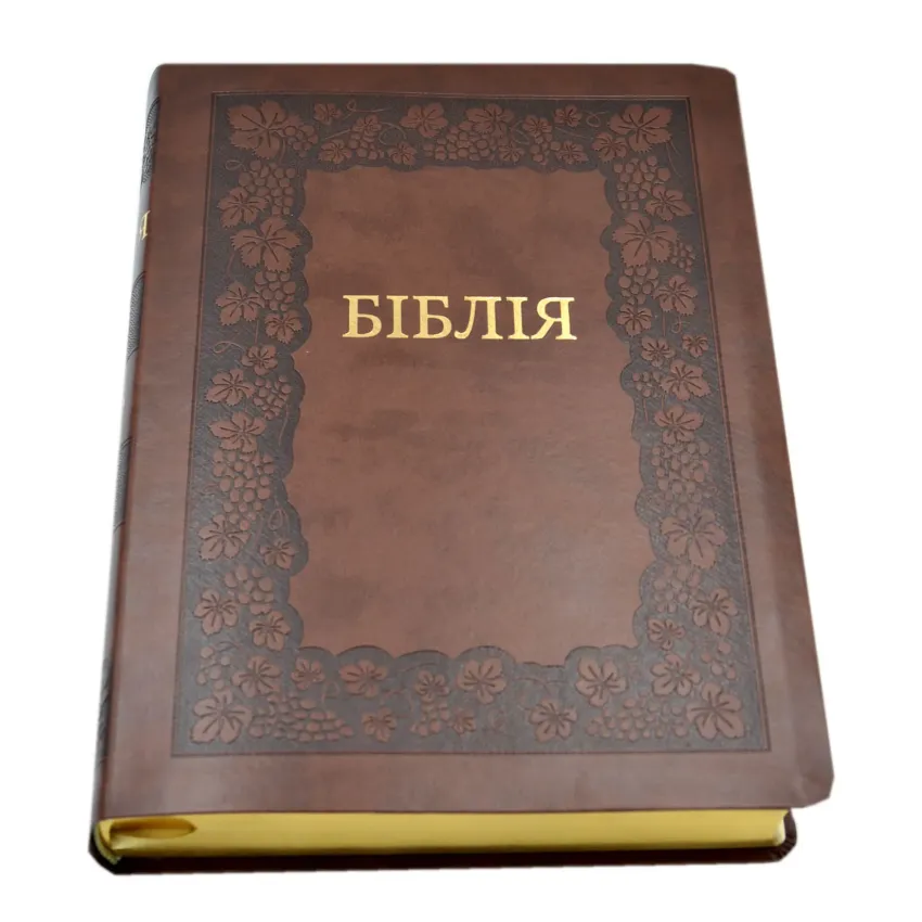 Біблія (замінник шкіри, 10852)