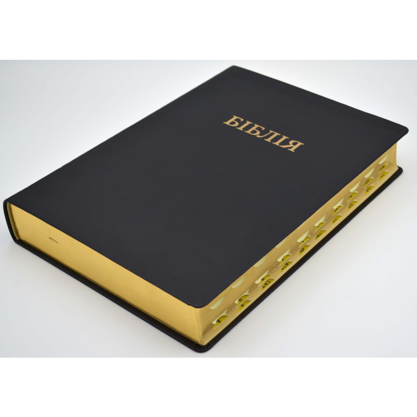 Біблія велика настільна. Жовта коробка №10 (10853) Чорна
