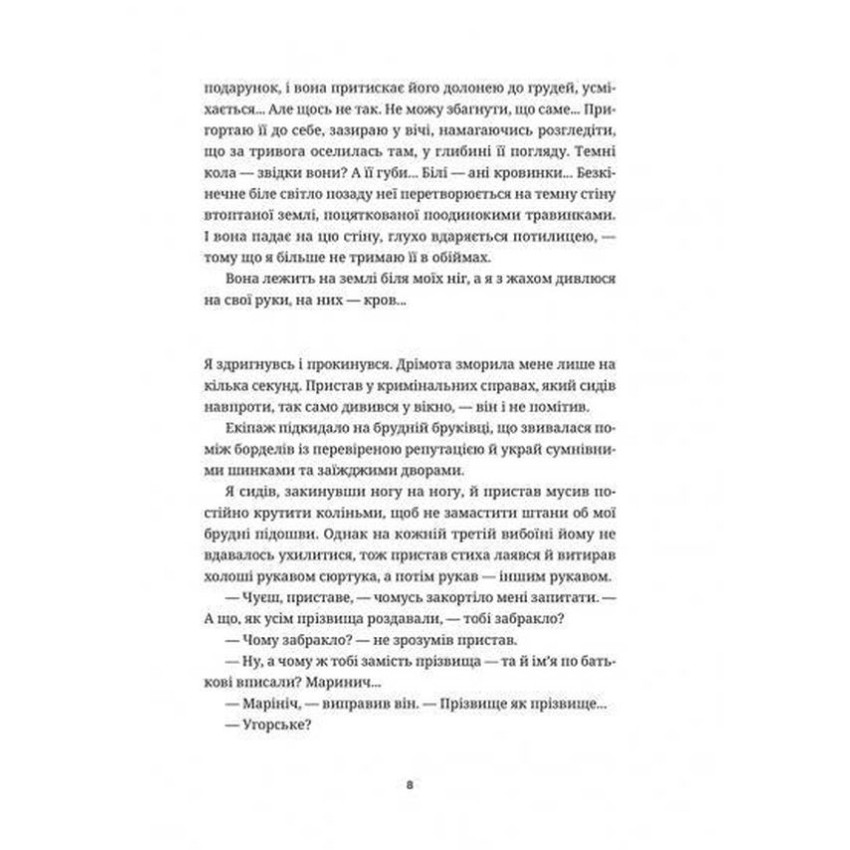 Білий попіл