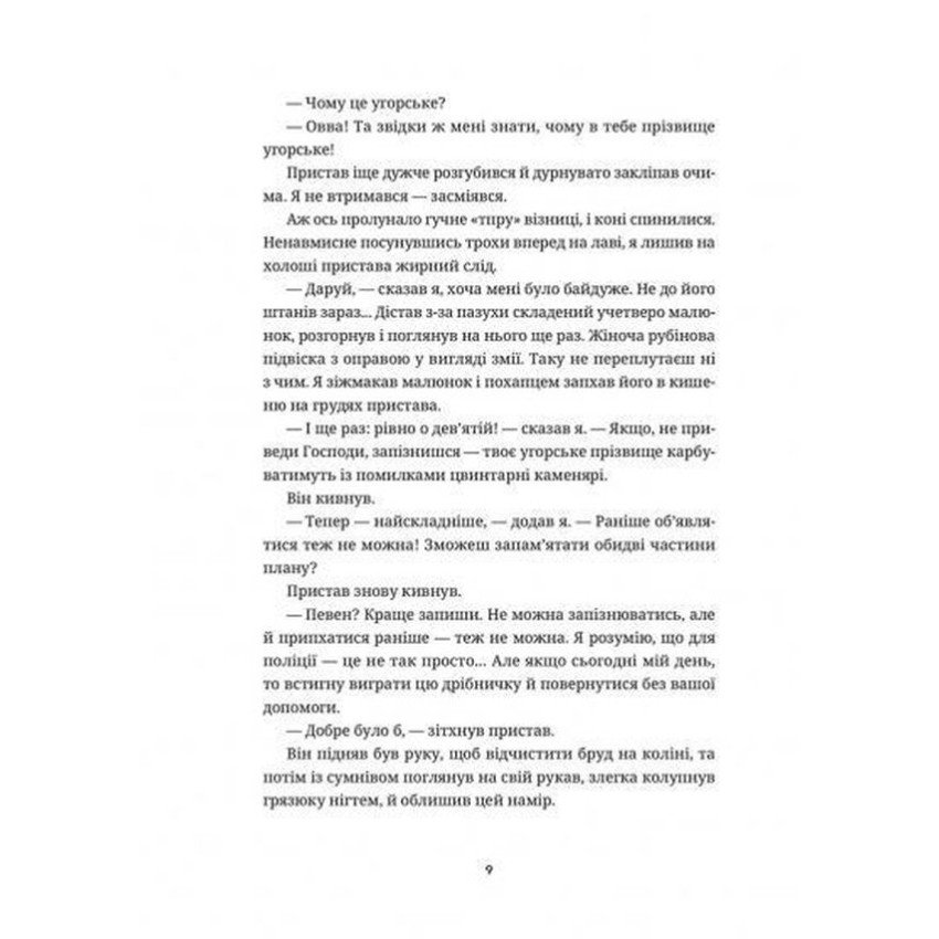 Білий попіл