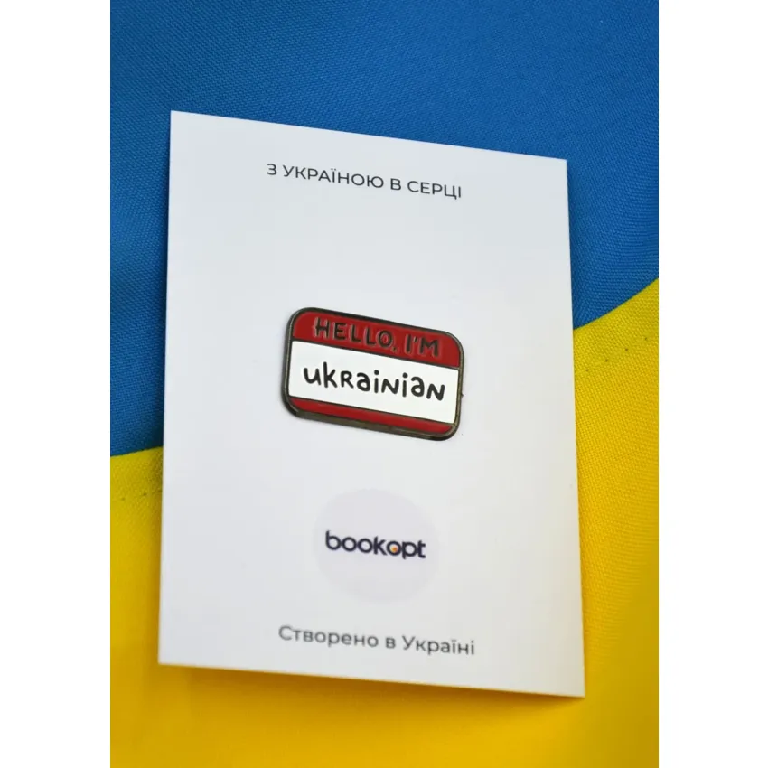 Пін (значок) Bookopt Hello I`m - ukrainian