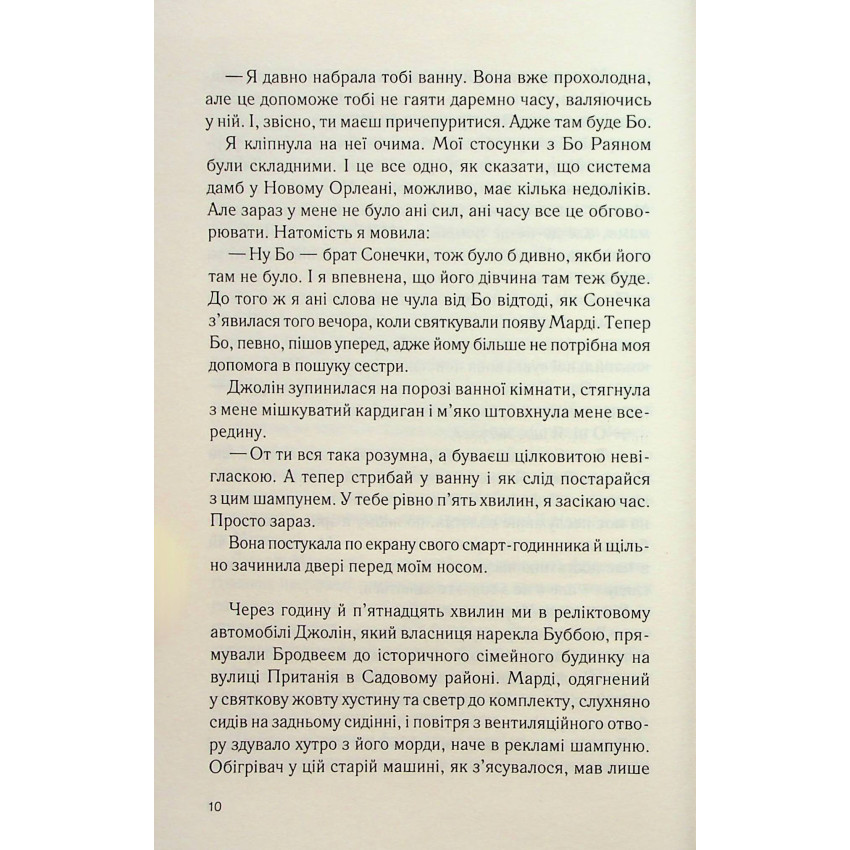 Будинок на вулиці Пританія 