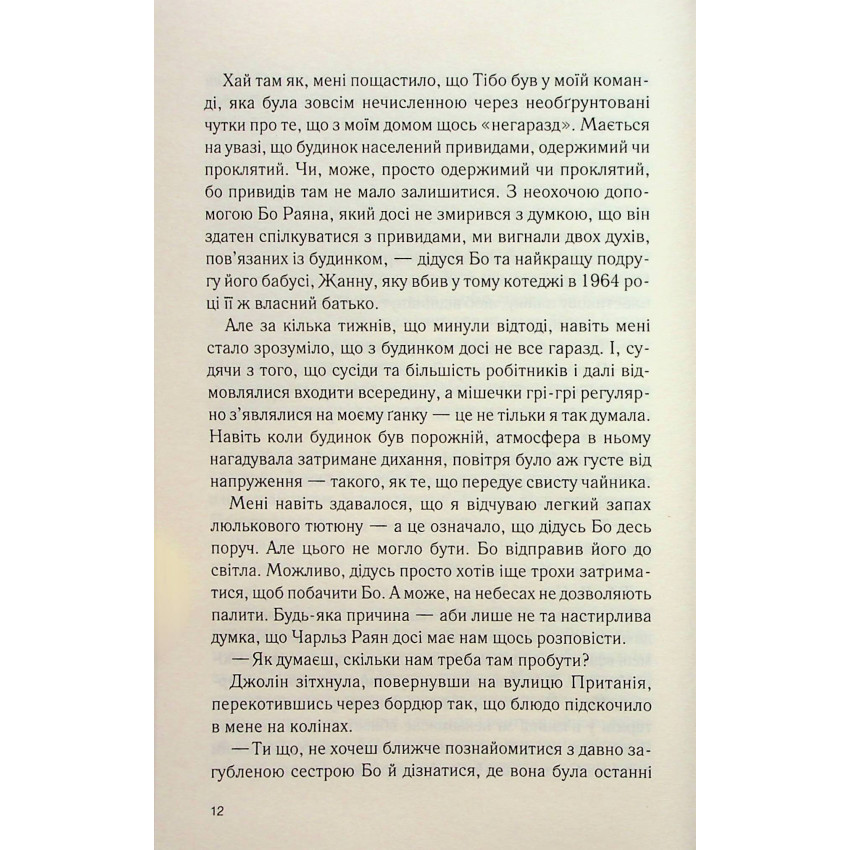 Будинок на вулиці Пританія 