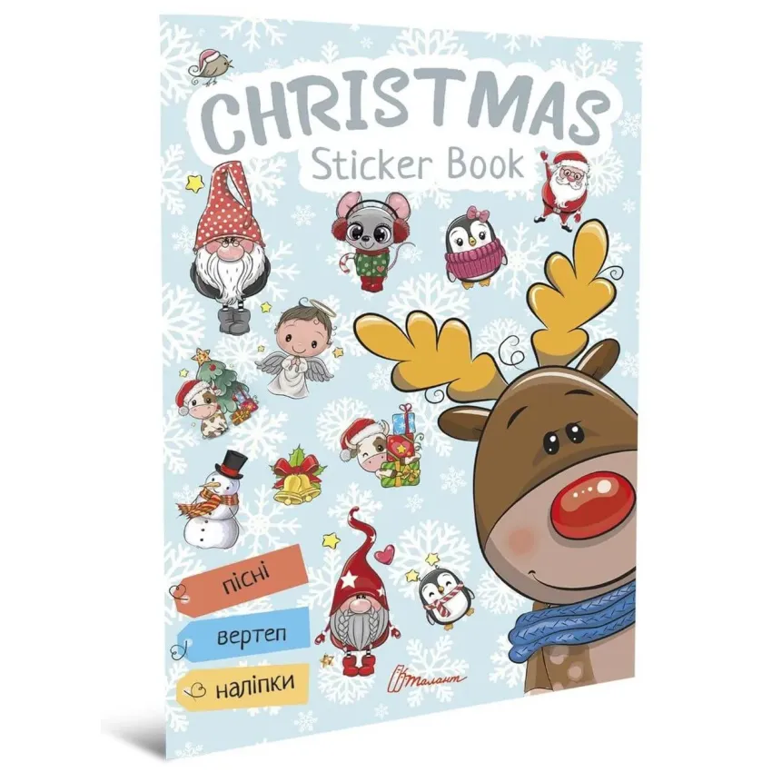 Christmas Sticker Book. Колядки