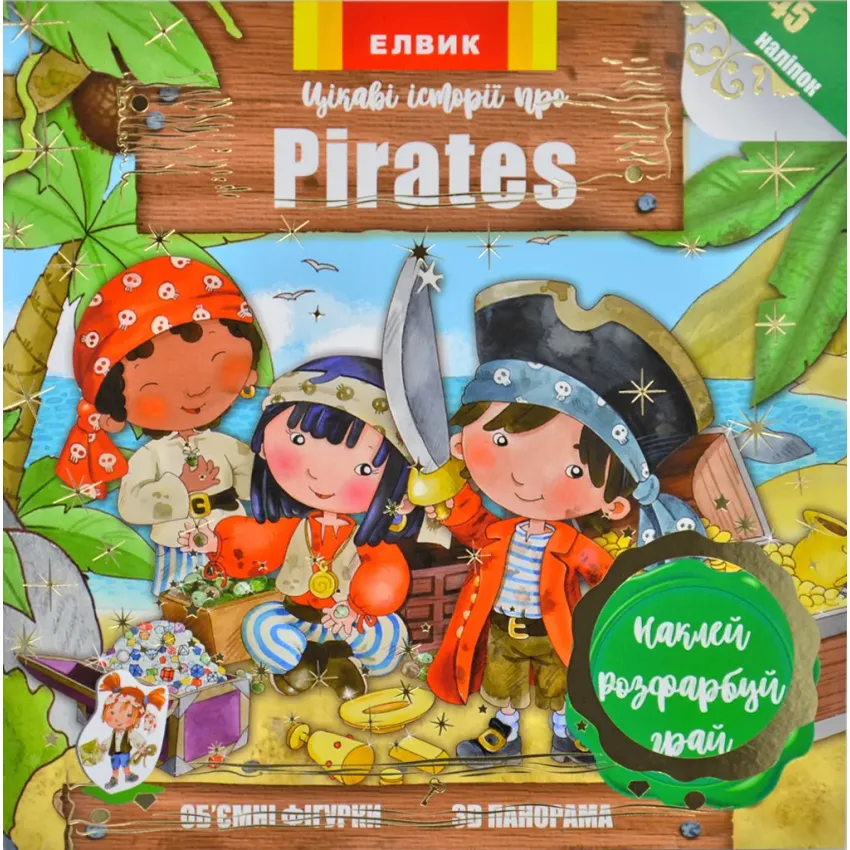 Цікаві історії про Pirates