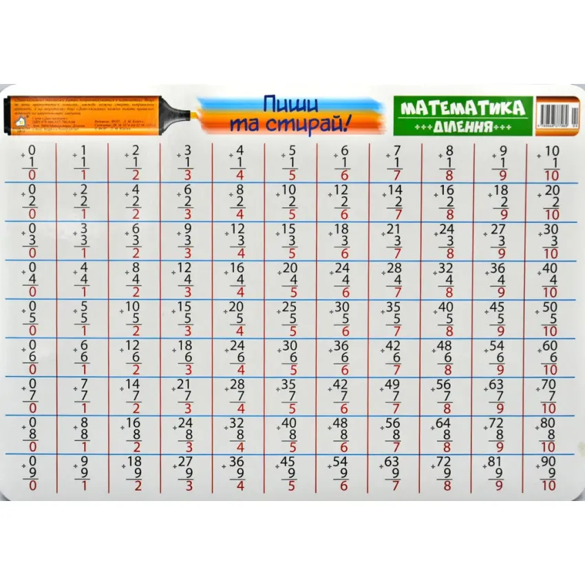 Диво-килимок. Математика ділення (7+ ) зелений