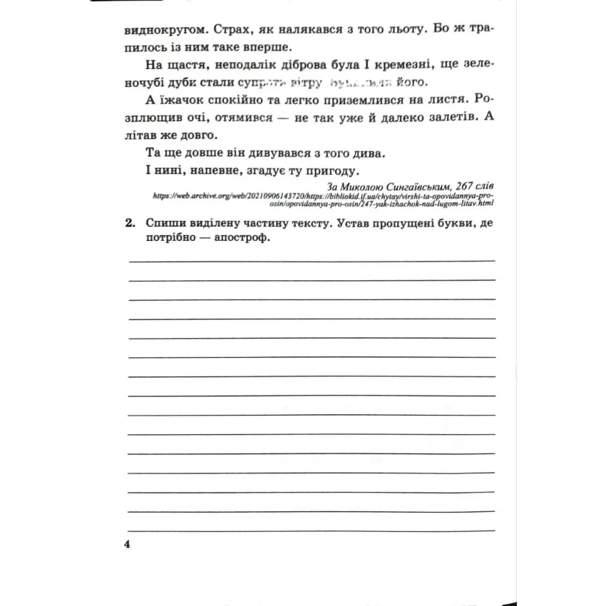 Українська мова (українська мова та літературне читання): поетапна підготовка до ДПА 2023 (до підручників: Н. Кравцової, К. Пономарьової, Г Сапун та інших)