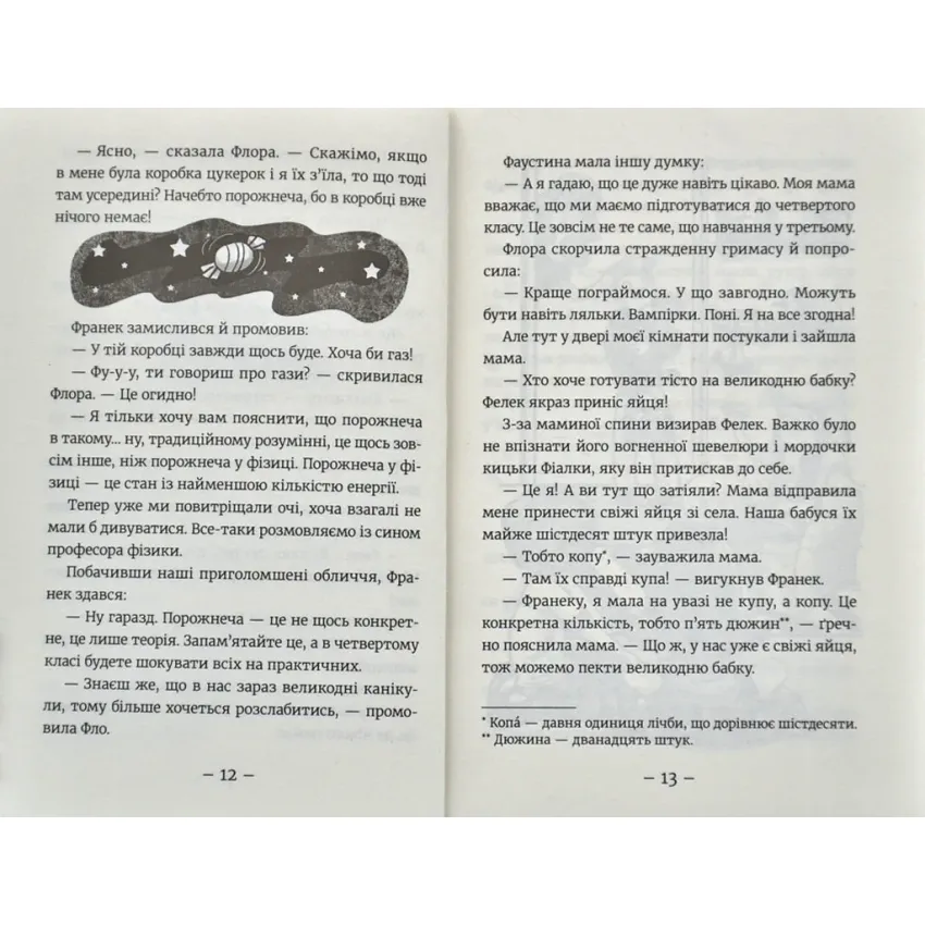 Емі і Таємний Клуб Супердівчат. Слідство під час канікул