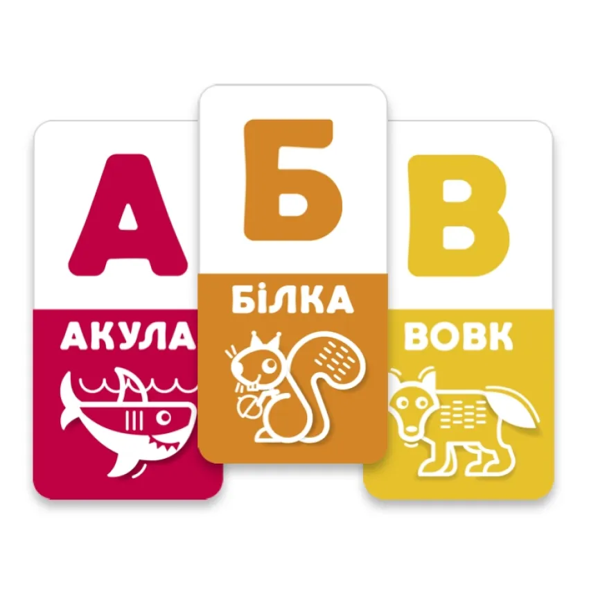 АБВ веселка. Українська абетка Гра (MalvyGames)