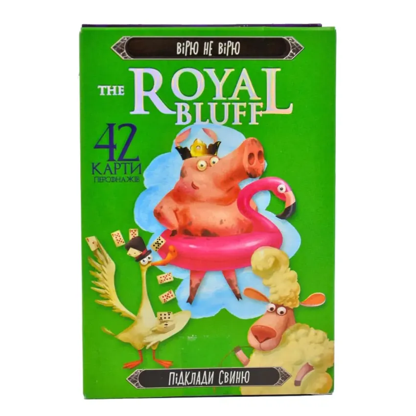 Гра карткова The Royal Bluff  Вірю не вірю  2 види  RBL-01 (коробка 13х9)