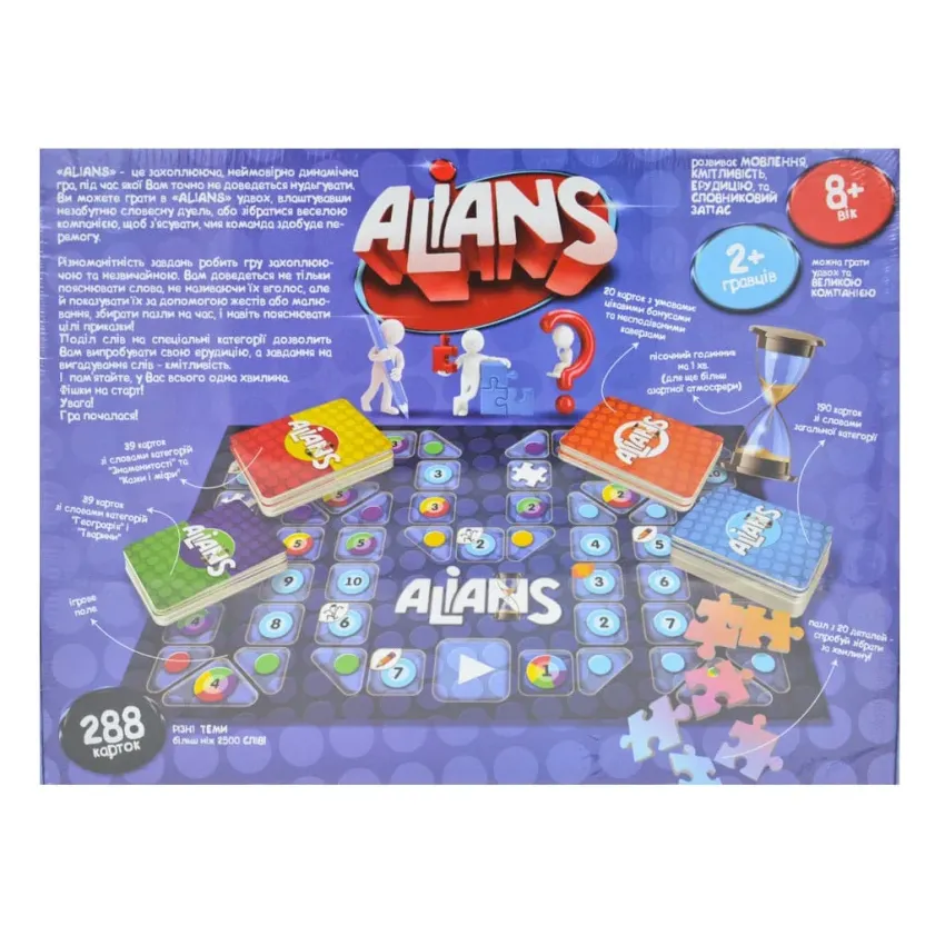 Alians. Розважальна настільна гра G-ALN-01U (коробка 39x29)
