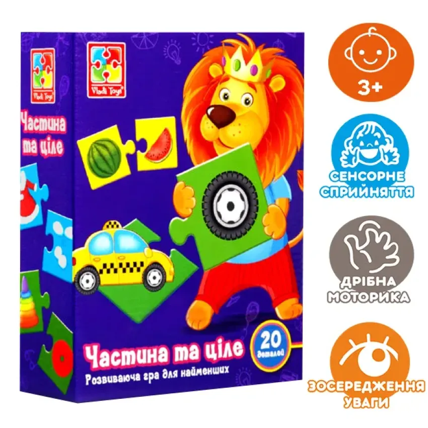 Гра розвиваюча Vladi Toys Частина та ціле (укр) VT1804-34 