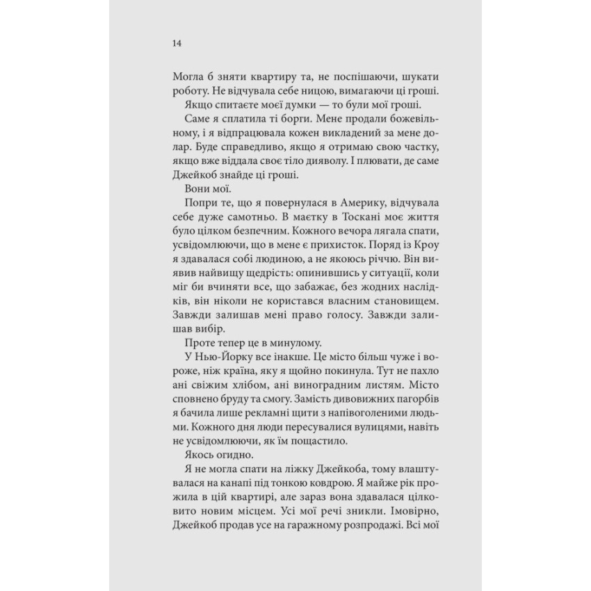 Ґудзики та страждання. Книга 3