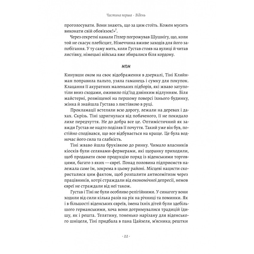 Хлопчик, який пішов за батьком в Аушвіц (тверда обкладинка)