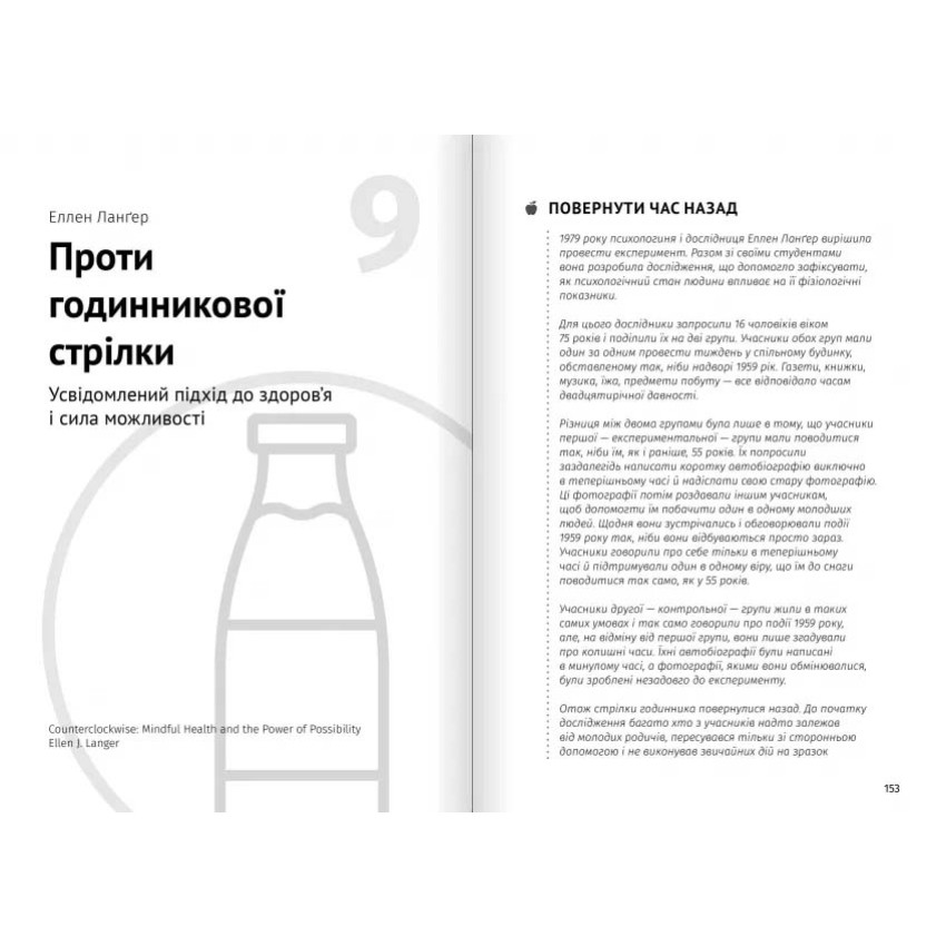 Їжа, що змінює життя. Збірник самарі (українською мовою) + аудіокнижка