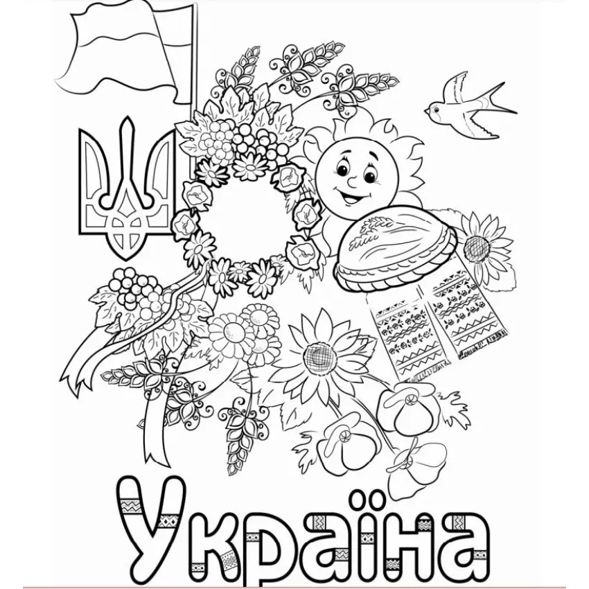 Я люблю Україну: інтегрований посібник-зошит з українознавства для 1 класу. Частина 2