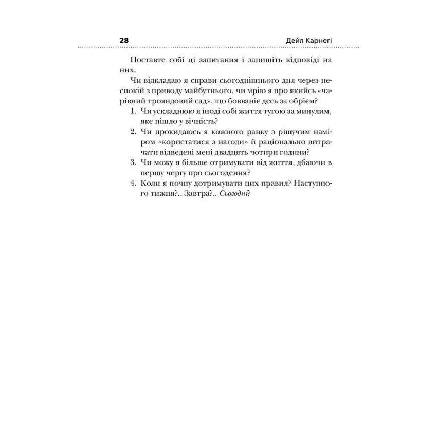 Як подолати неспокій і почати жити