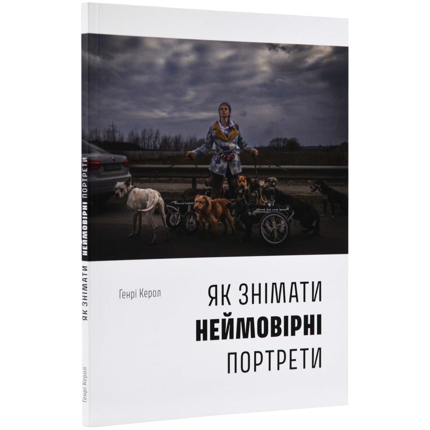 Як знімати неймовірні портрети