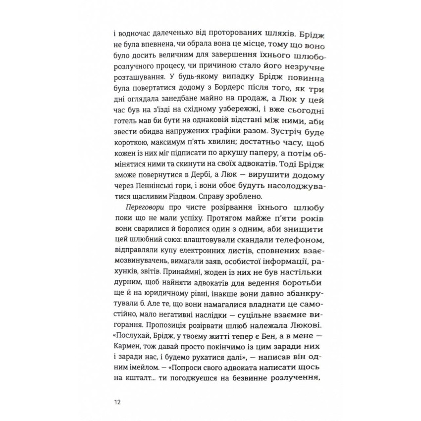 Якби ж Різдво було щодня