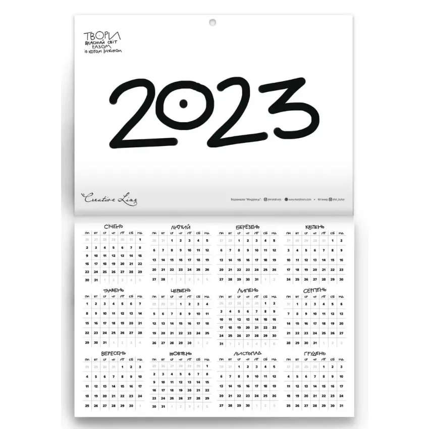 Календар кота Інжира на 2022 рік ( Білий )