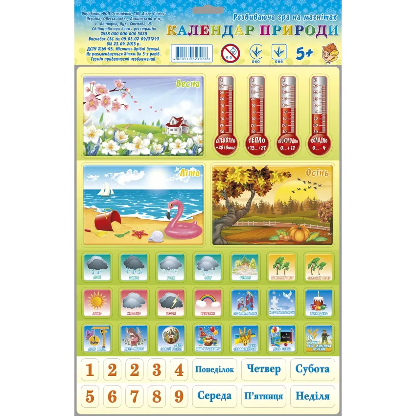 Календар природи Artos Games Магнітна гра-плакат