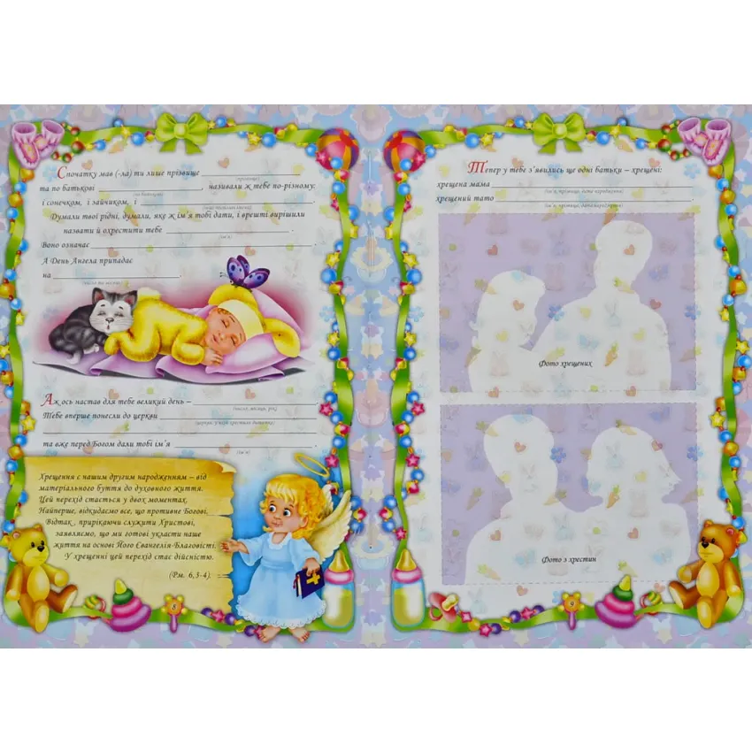 Казка народження донечки: фотоальбом-казка для немовлят