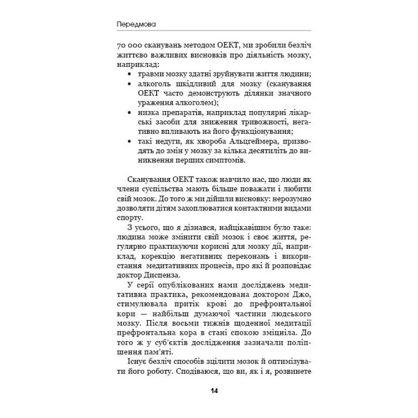 Керуй своєю підсвідомістю